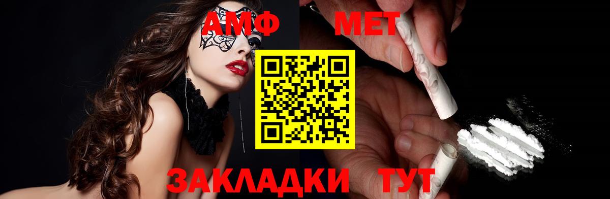 Амфетамин Premium  Вход с VPN  Сочи 