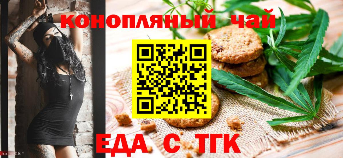 Cannafood марихуана  Вход с VPN  Сочи 