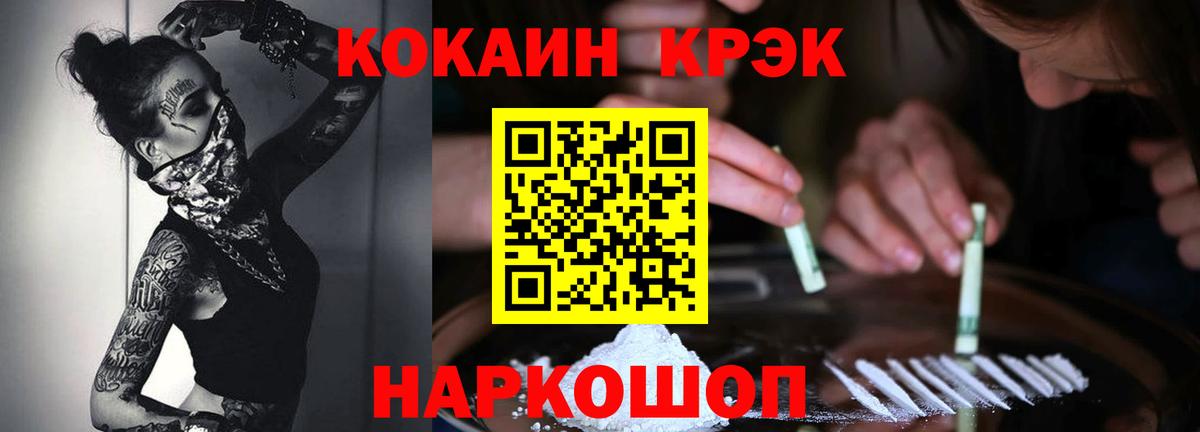 Сочи  КОКАИН 99%  Вход с VPN  КОКАИН VHQ 