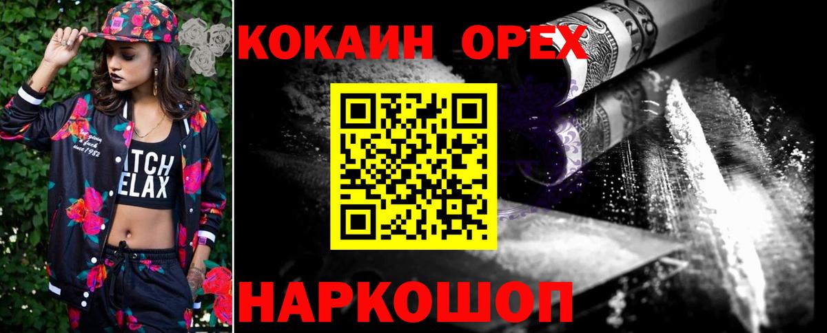 COCAIN FishScale Сочи