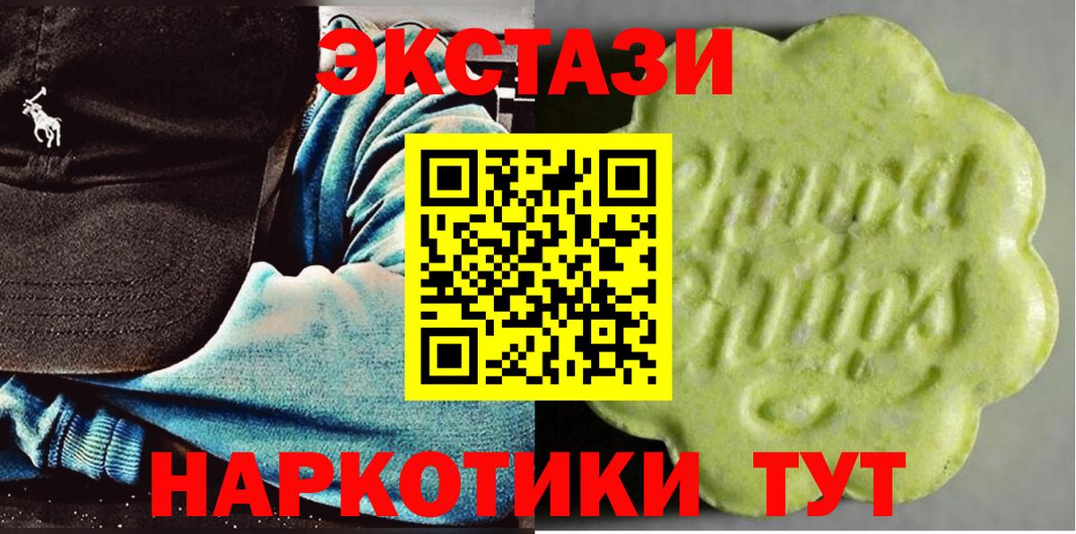 Ecstasy DUBAI  Вход с VPN  Сочи  Ecstasy бентли 