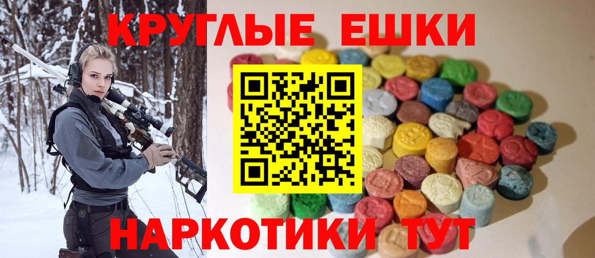 Ecstasy 280 MDMA Сочи