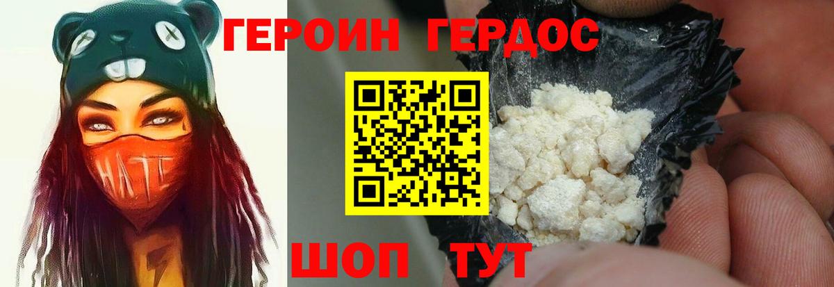 Героин  Вход с VPN  Сочи  ГЕРОИН VHQ 