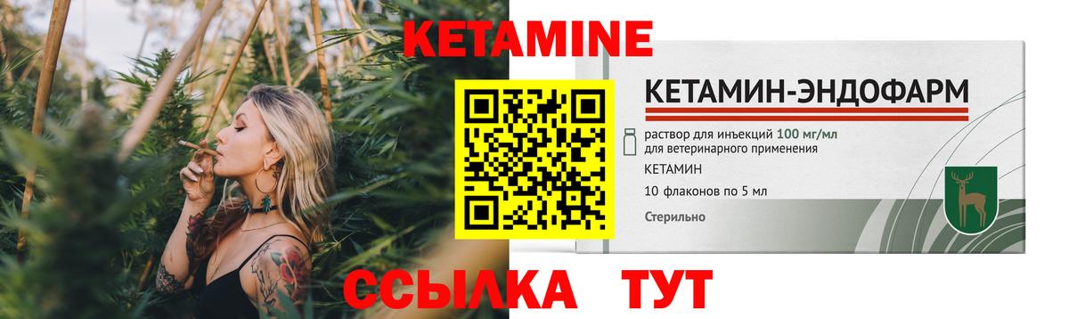 КЕТАМИН VHQ  Вход с VPN  Сочи 