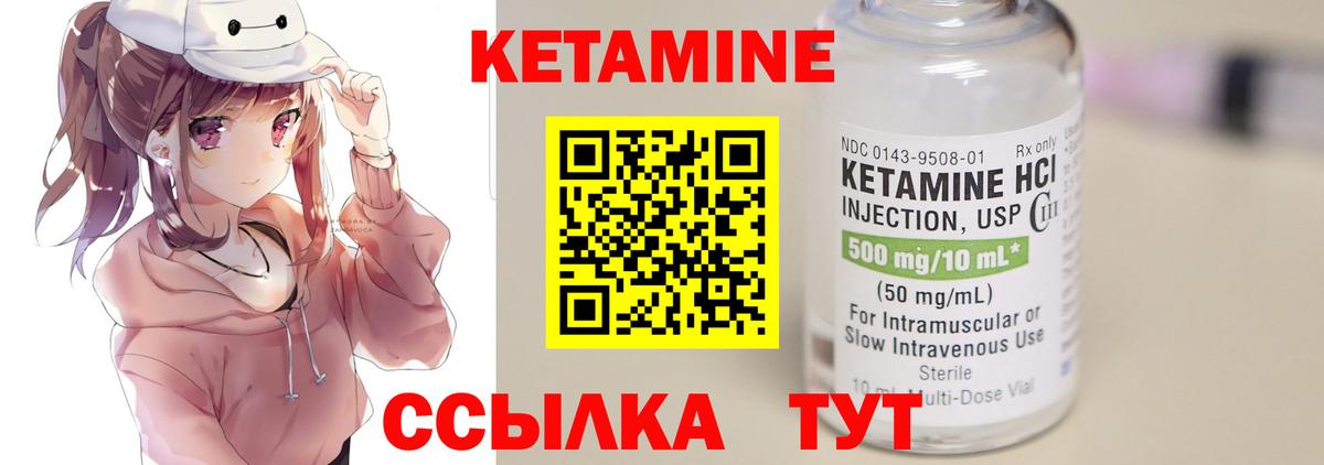 Кетамин ketamine Сочи