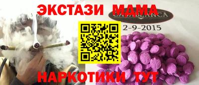 MESCALINE Новодвинск