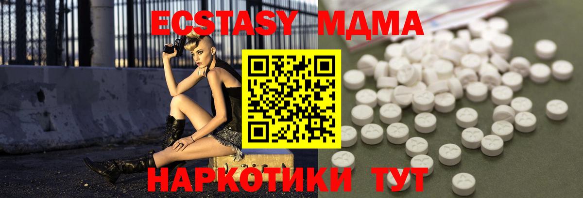 MDMA  МДМА VHQ  MDMA кристаллы  Вход с VPN  Сочи 