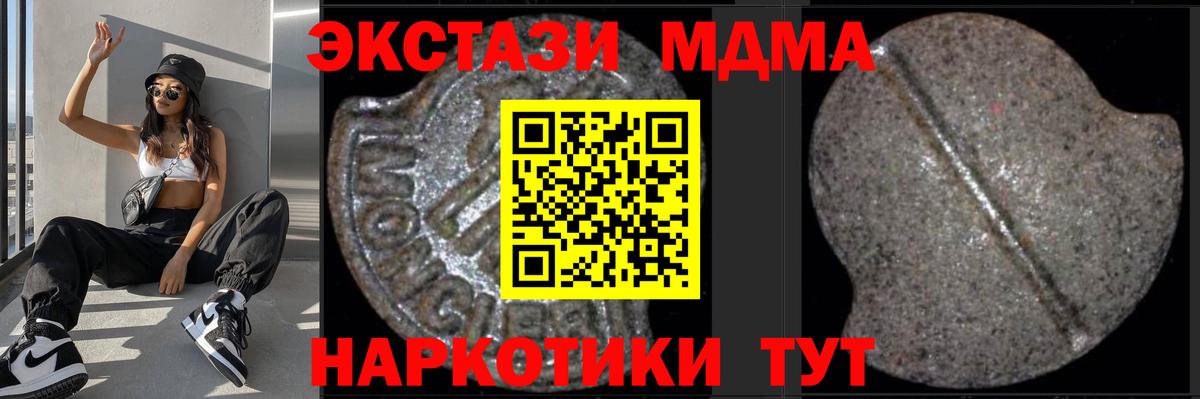 MDMA кристаллы Сочи