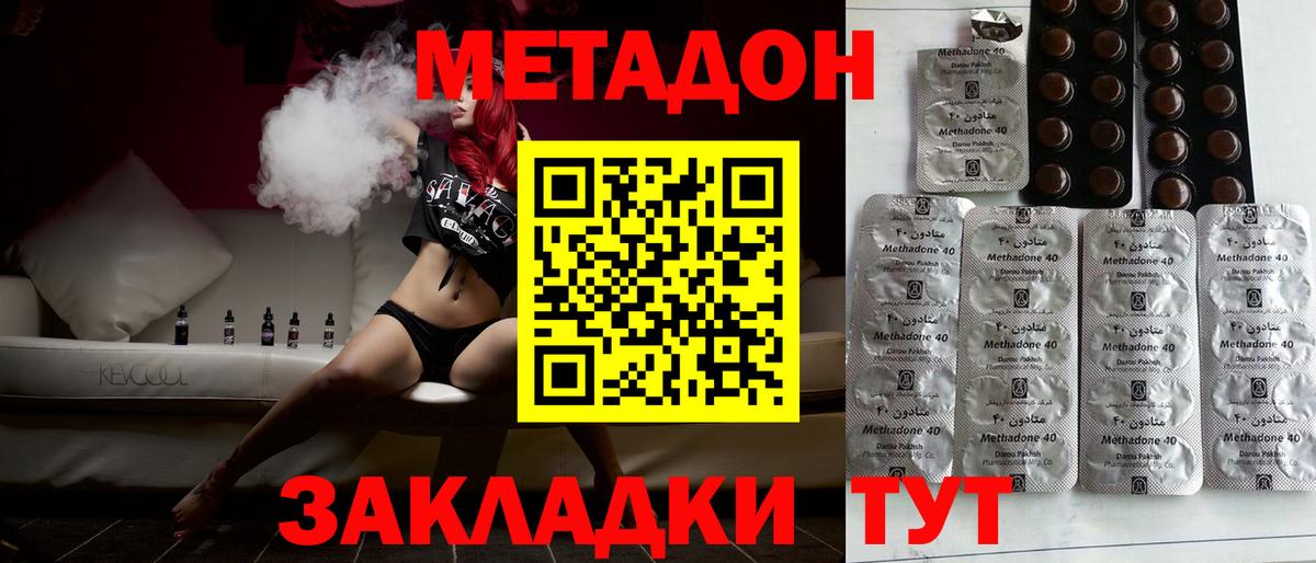 МЕТАДОН VHQ  Вход с VPN  Сочи 