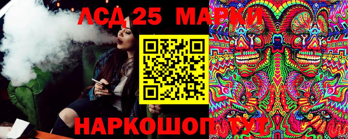 Марки 25I-NBOMe 1500мкг Сочи
