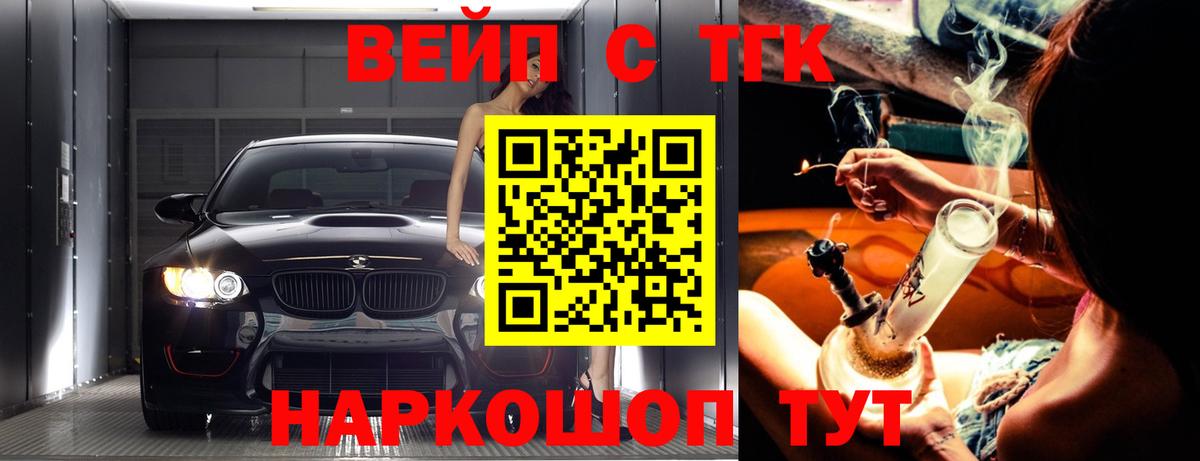 как найти наркотики  ТГК концентрат  Вход с VPN  Сочи 