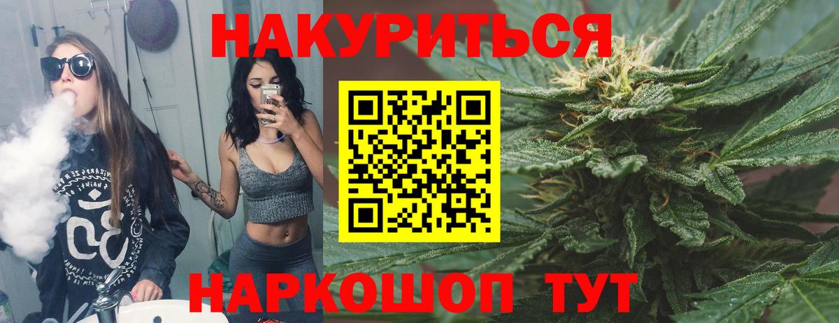 Марихуана VHQ  МАРИХУАНА тримм  Сочи  Вход с VPN 